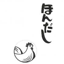 ほんだし 及雞圖