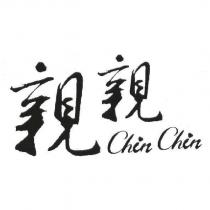 親親 Chin Chin