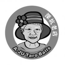深坑老店 A-JU Taro Balls 及圖