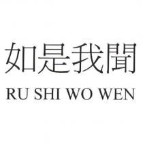 如是我聞 RU SHI WO WEN