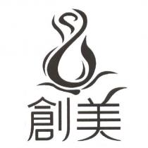 創美及圖