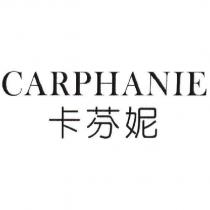 卡芬妮 CARPHANIE