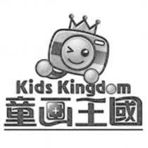 童畫王國 kids kingdom
