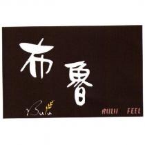 布魯 BULU FEEL 及圖