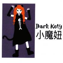 小魔妞 Dark Kety 及圖