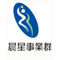 晨星事業群及圖