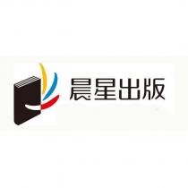 晨星出版及圖