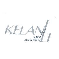 克蘭莉專業美髮沙龍 KELANLI