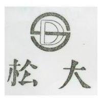 松大及圖