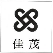 佳茂及圖