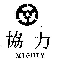 協力及圖 MIGHTY 