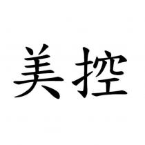 美控