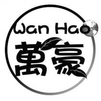 萬豪及圖