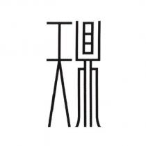 天鼎