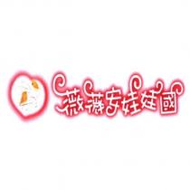 薇薇安娃娃國及圖