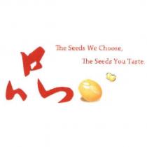 品及圖 The Seeds We Choose. The Seeds You Taste.