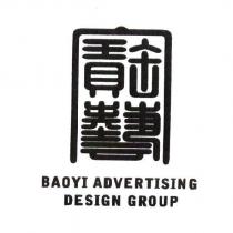 寶藝廣告事業有限公司標章