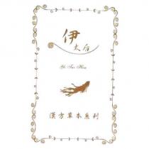 伊太后及圖