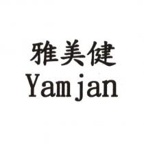 雅美健 Yamjan