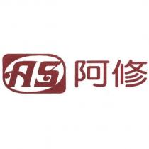 阿修及 AS 設計圖