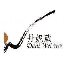 丹妮葳芳療 Dani Wei 及 DW 設計圖