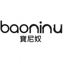 寶尼奴 baoninu