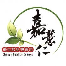 嘉薏仁養生飲品專賣店 Chiayi Health Drinks 及圖