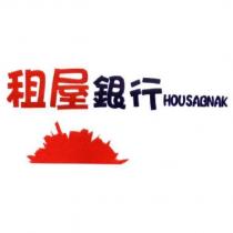 租屋銀行 HOUSABNAK 及圖