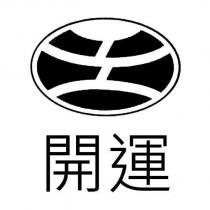 開運及圖