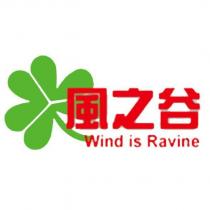 風之谷 Wind is Ravine 及圖