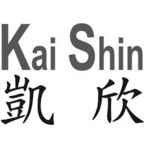 Kai Shin 凱欣