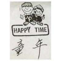 童年及圖 HAPPY TIME 