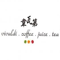 韋瓦第 vivaldi coffee juice tea 及圖