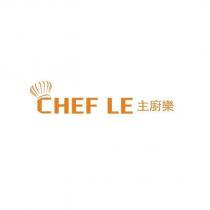 CHEF LE,主廚樂