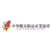 中華觀光精品產業協會及圖 Tourism & Luxury Boutique Association