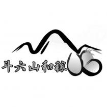 斗六山和稼及圖