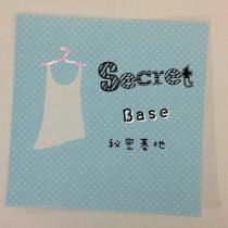 Secret Base 秘密基地 及圖