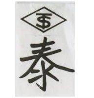 泰及圖