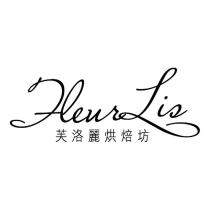 芙洛麗烘焙坊 FLEURLIS 設計圖