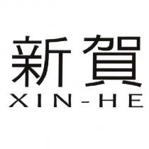 新賀 XIN-HE