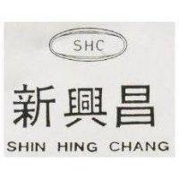 新興昌 SHC 及圖 SHIN HING CHANG