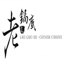 老鍋底及圖