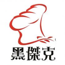 黑傑克及圖