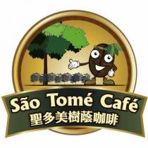 聖多美樹蔭咖啡 Sao Tome Cafe 及圖