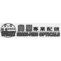 尚朋專業配鏡 SHANG-PENG OPTICALS 及圖