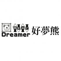 好夢熊 Dreamer Bear 及圖