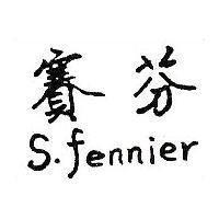 賽芬 S.FENNIER 