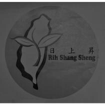 日上昇 Rih Shang Sheng 及圖