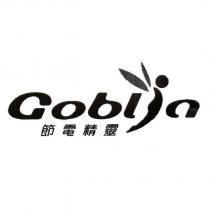 Goblin 節電精靈及圖