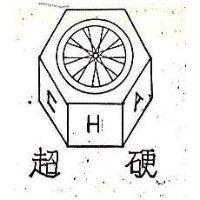超硬及圖 CHA 